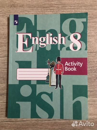 Рабочая тетрадь по английскому 8 класс