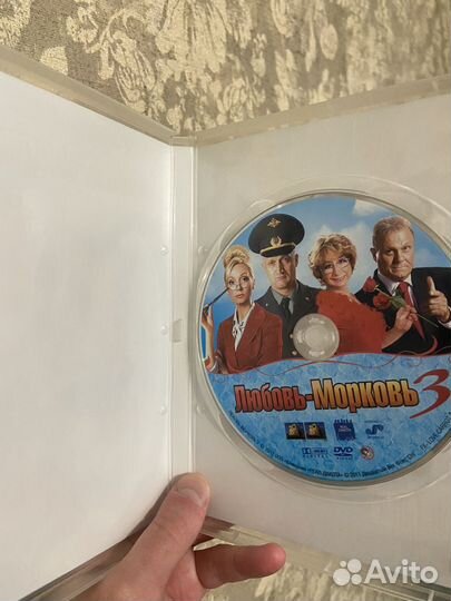 Dvd любовь морковь 3