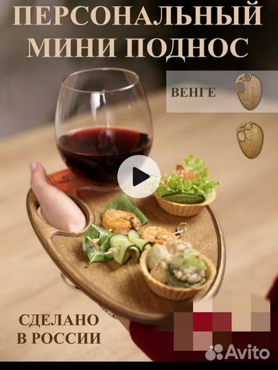 Индивидуальный мини поднос, новый