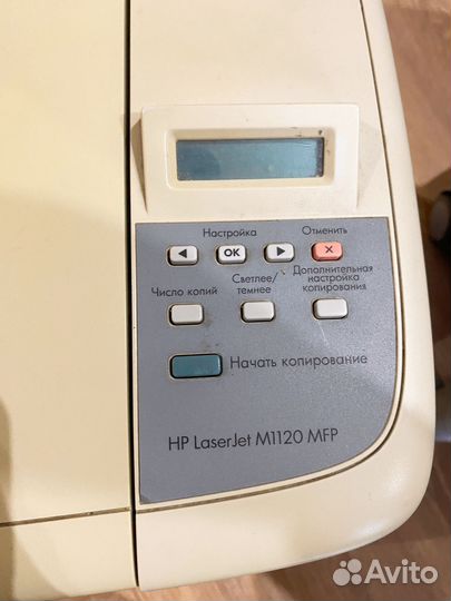 Принтер лазерный мфу LaserJet 1120 MFP