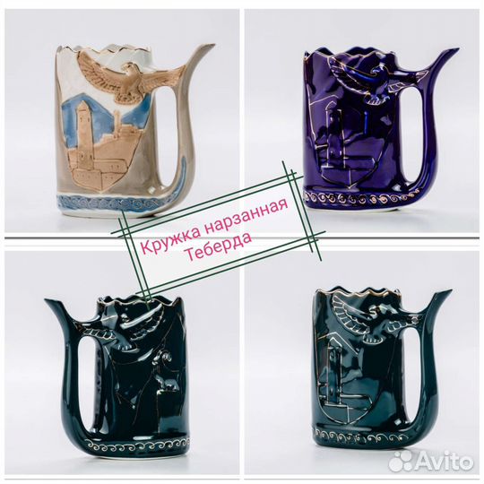 Кружка нарзанная