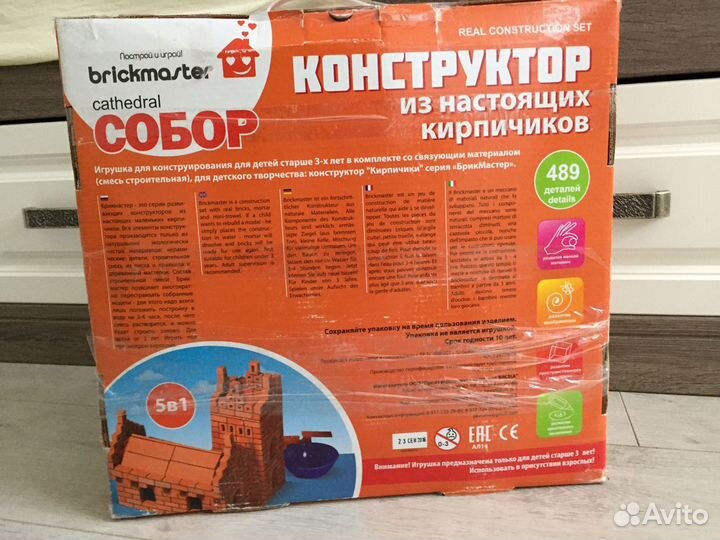 Конструктор из кирпичиков