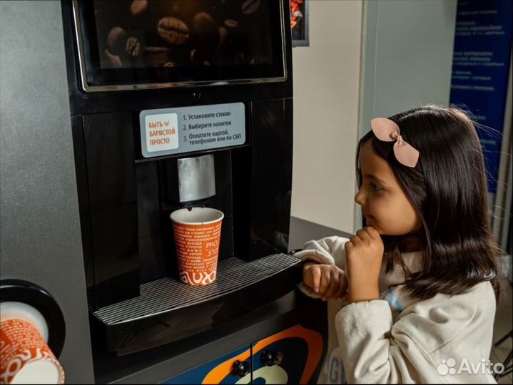 Кофе автомат
