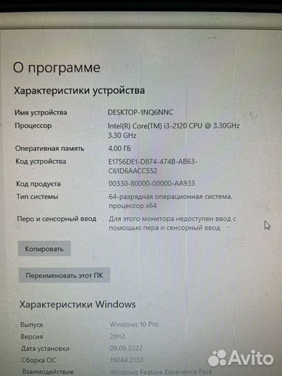 Моноблок acer
