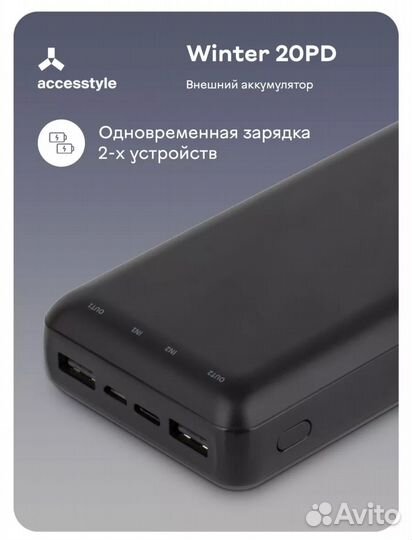 Повербанк 20000