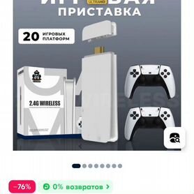 Игровая приставка