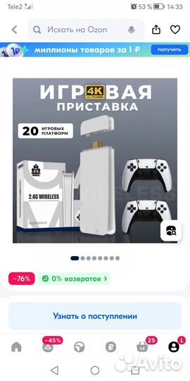 Игровая приставка