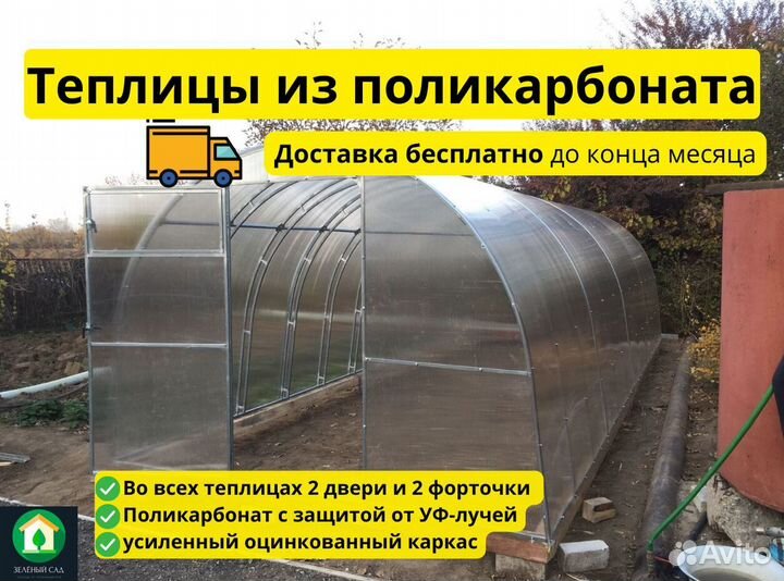 Теплицы от производителя. Все размеры