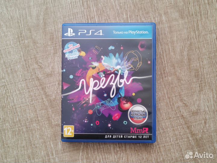 Игра для приставки Грёзы ps4