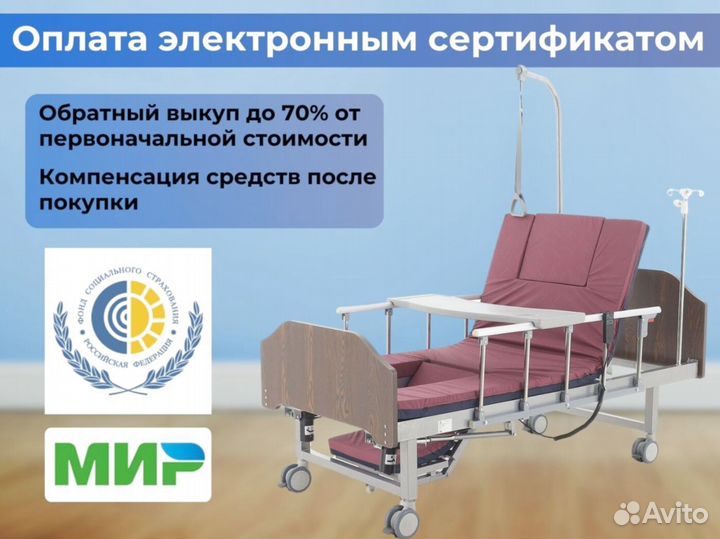 Медицинская кровать