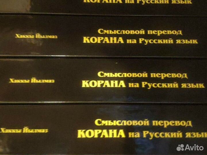 Смысловой перевод корана на русский 6