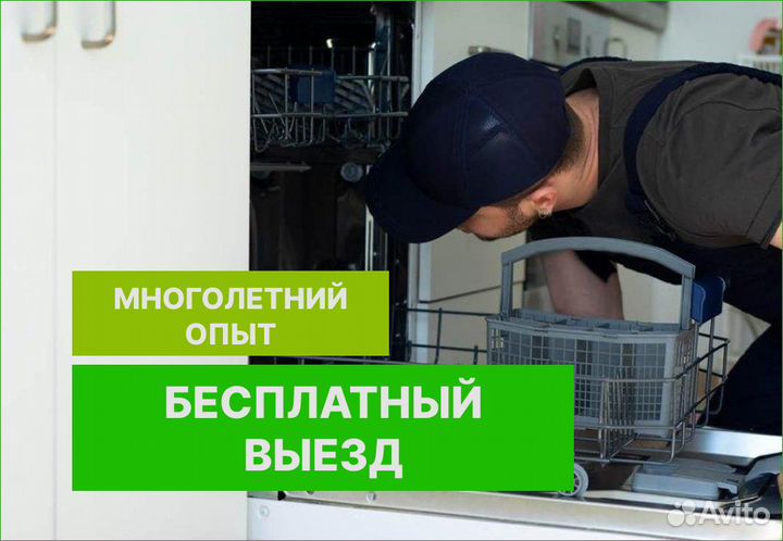 Ремонт стиральных машин Ремонт посудомоечных машин