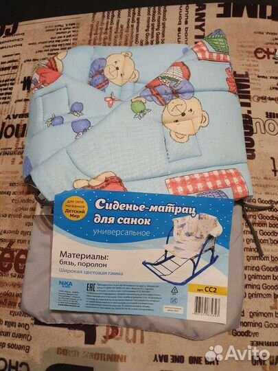 Сиденье-матрац для санок новое