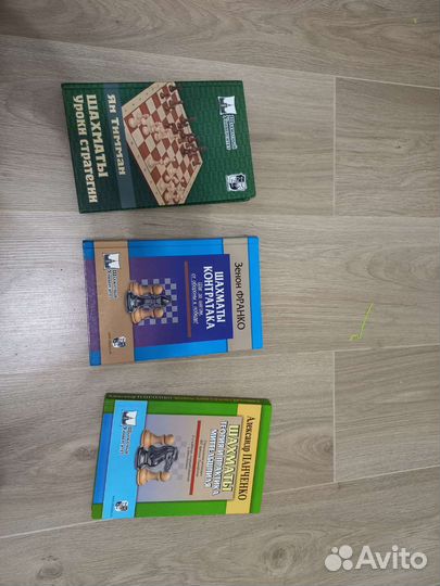 Шахматные книги