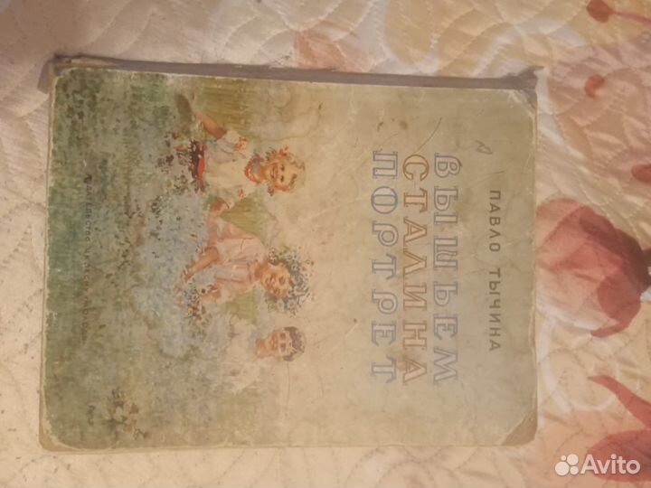 Вышьем Сталина портрет