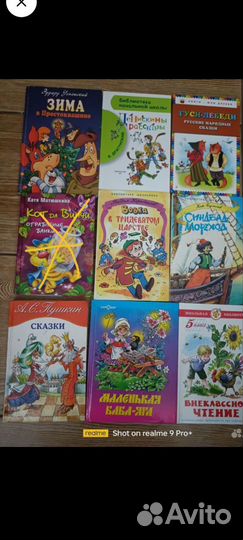 Детские книги