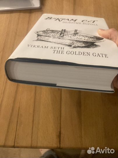 Книга Золотые ворота Викрам Сет