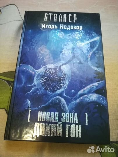 Книги сталкер