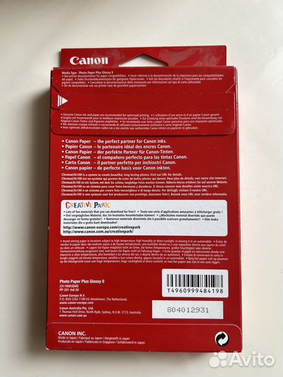 Фотобумага Canon Photo Paper Plus Glossy II