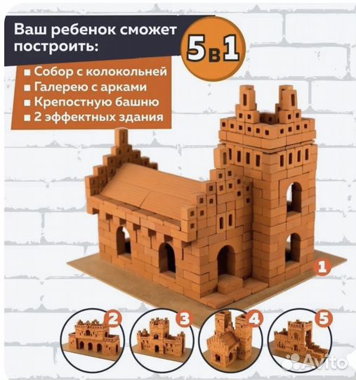 Конструктор из кирпичиков brickmaster брикмастер