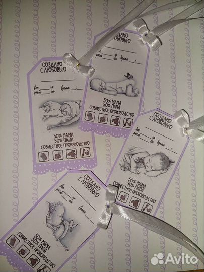 Продам бирочки для новорожденных