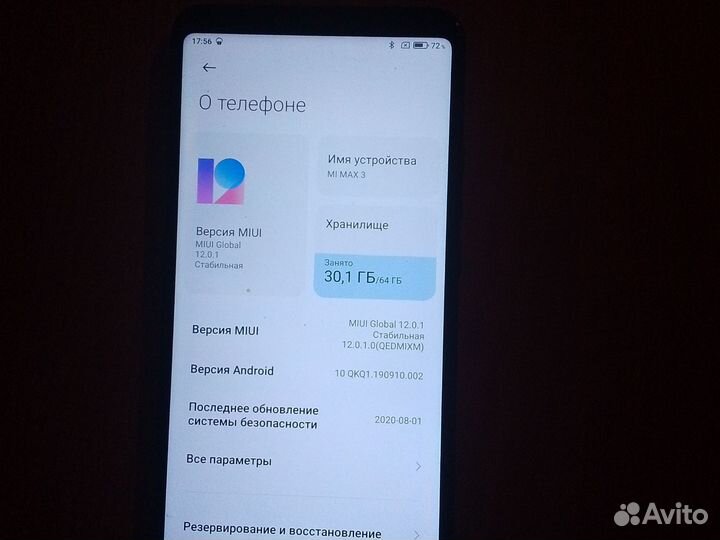 Xiaomi Mi Max 3, 4/64 ГБ