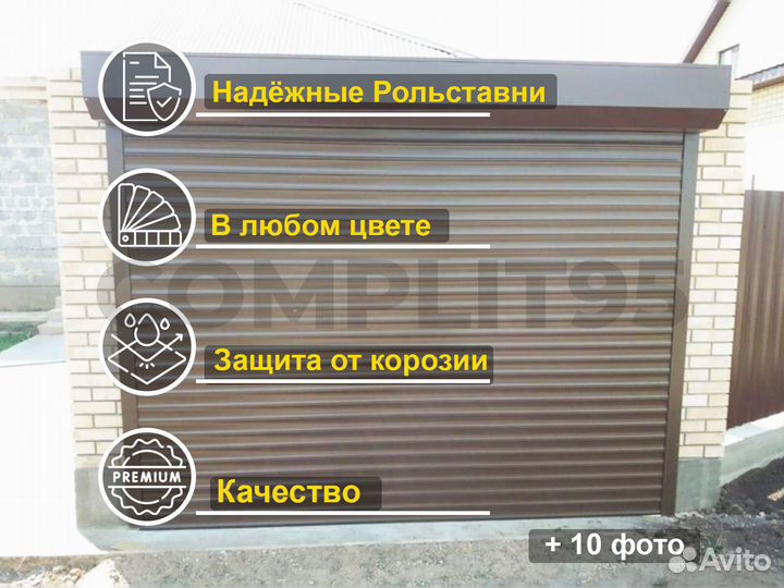 Рольставни