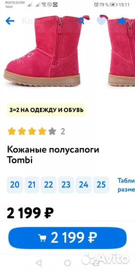 Ботинки детские