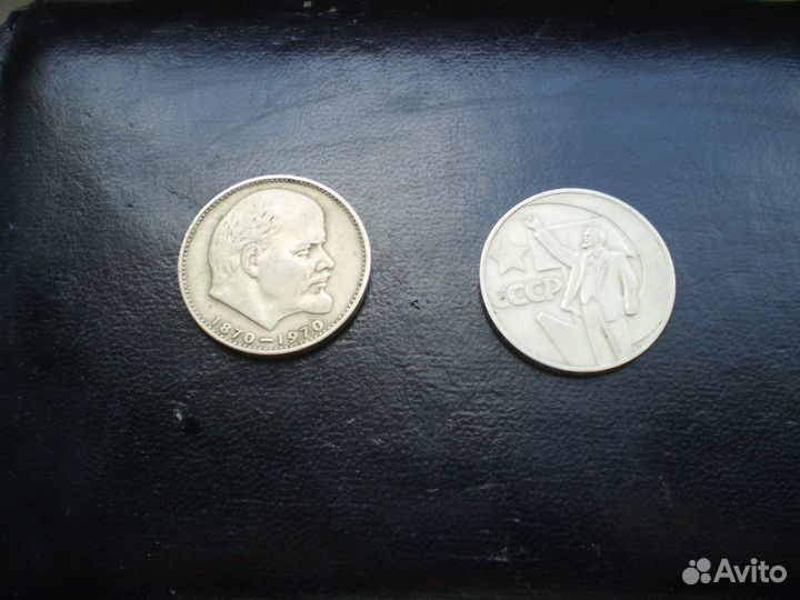 Монета 1 рубль 1870 1970 ленин