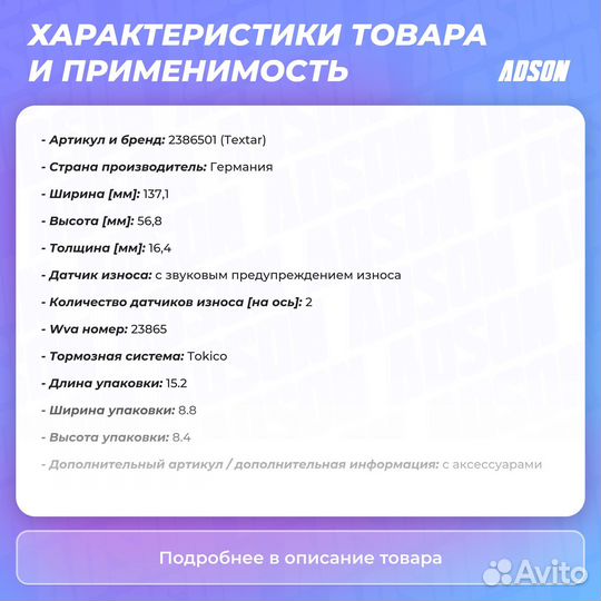 Колодки тормозные дисковые перед