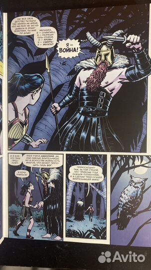 Комикс. Чудо- женщина книга 2 Железо и война