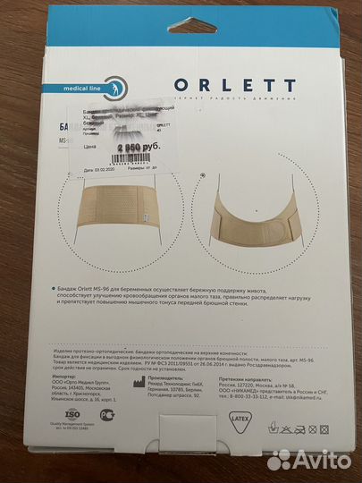 Бандаж для беременных orlett ms-96