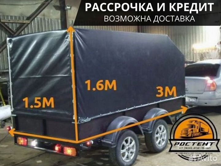 Прицеп легковой