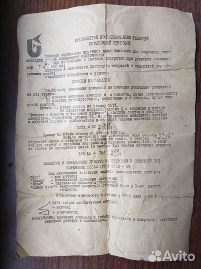 Допуски посадки (справочник)