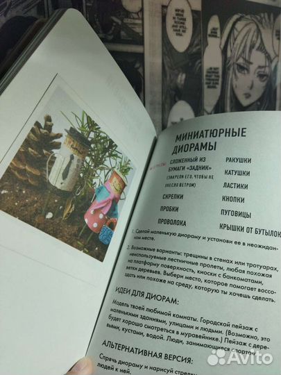 Книга оставь своё послание миру