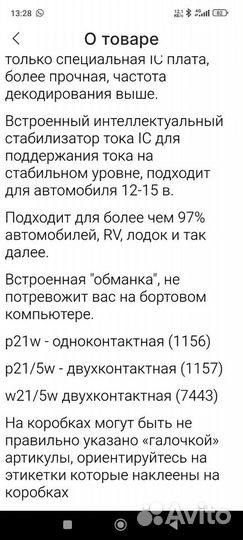 Светодиодная лампа p21/5w