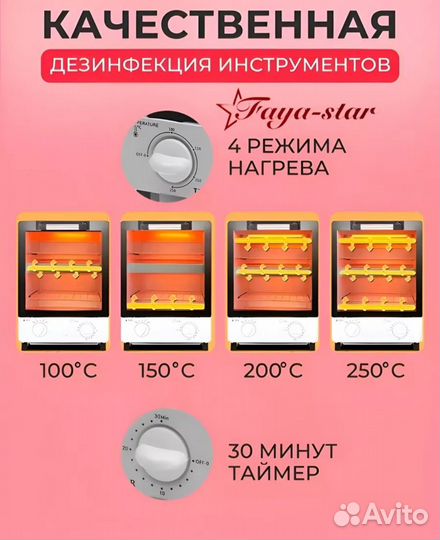Продам сухожар