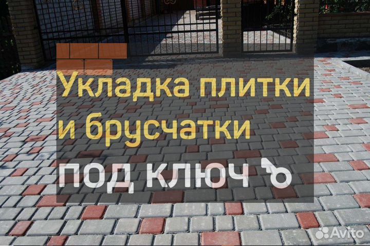 Тротуарная плитка и брусчатка