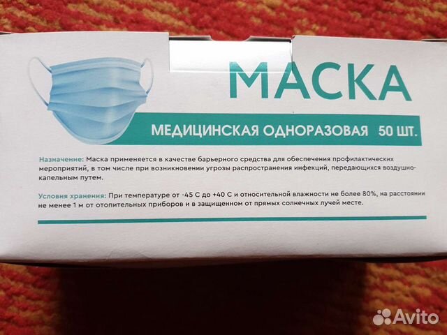 Маска медицинская