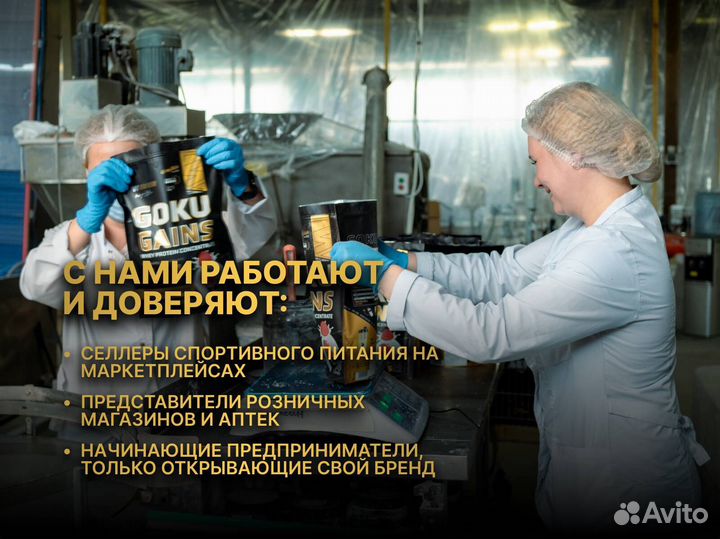 Спортивное питание.Опт. Контрактное производство