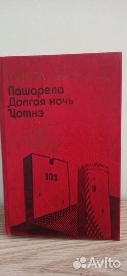 Книги, литература, букинистика