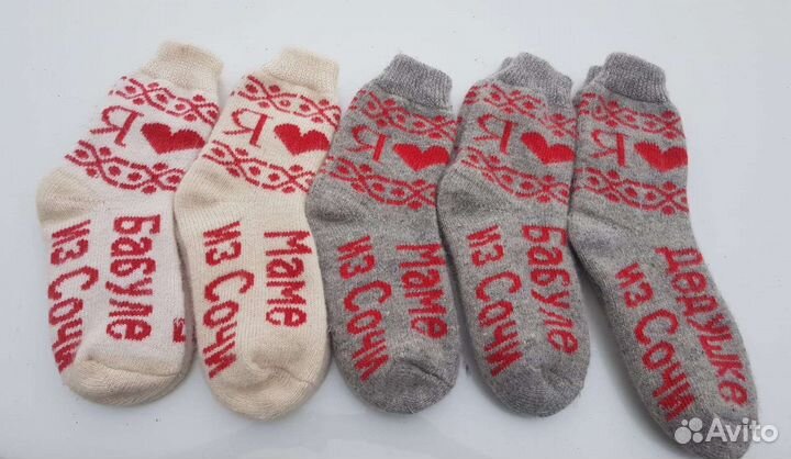 Тамбовские шерстяные носки