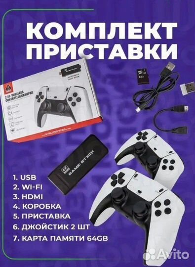 Консоль игровая приставка Game Stick M8