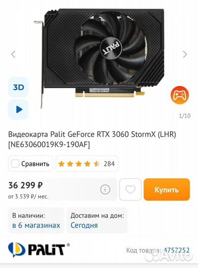 Видеокарта Palit RTX 3060 StormX 12gb