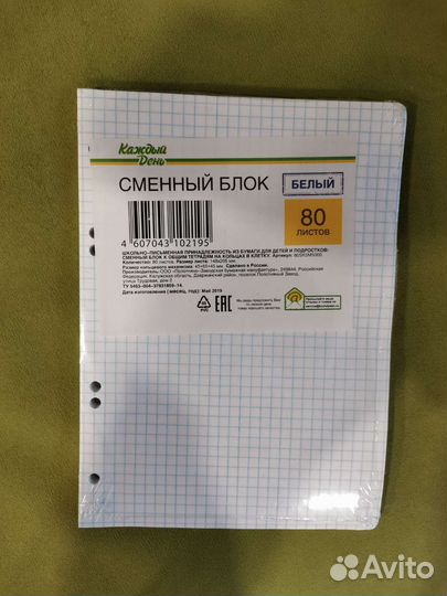 Сменный бумажный блок на 80л