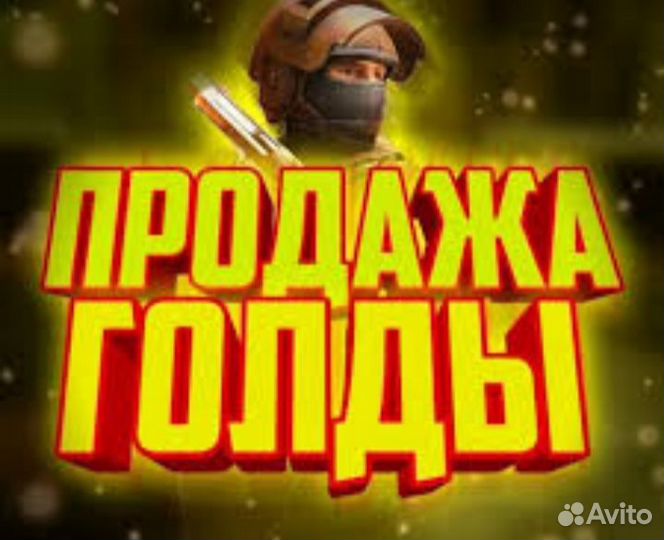 1000 Gold 1000Голды