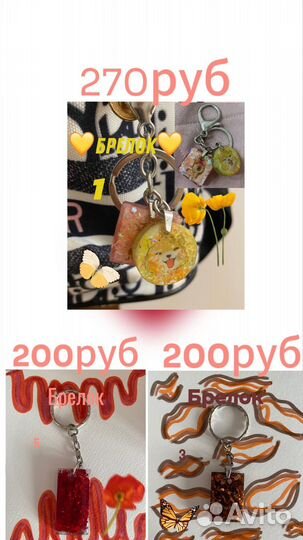 Аксессуары из уф смолы