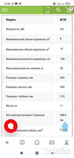 Электропечь для сауны, бани