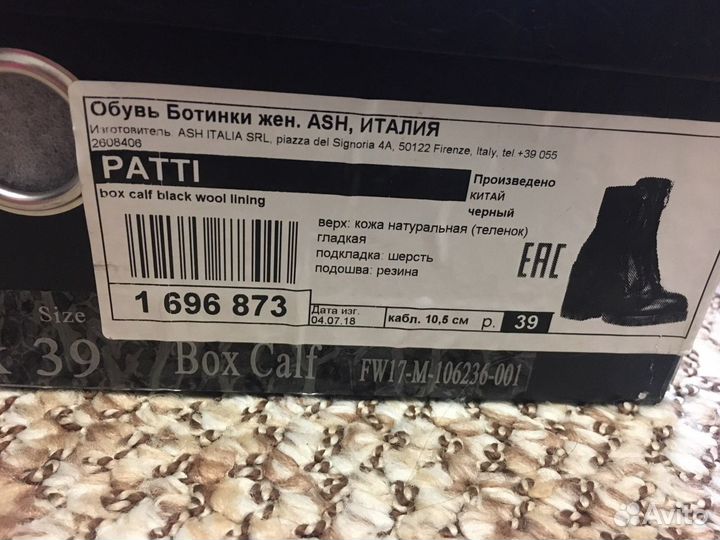 Ботильоны ash