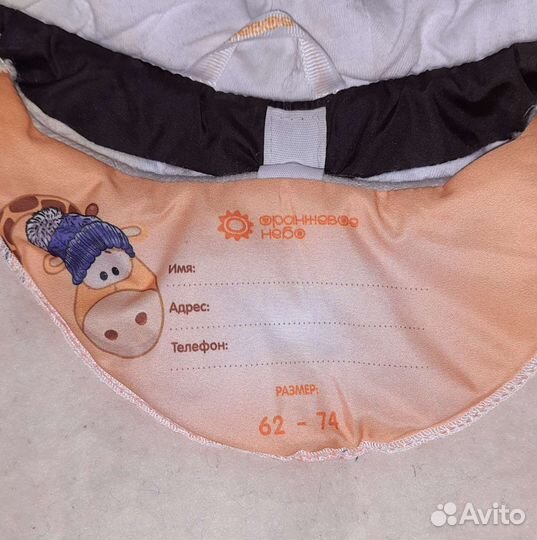 Комбинезон-трансформер